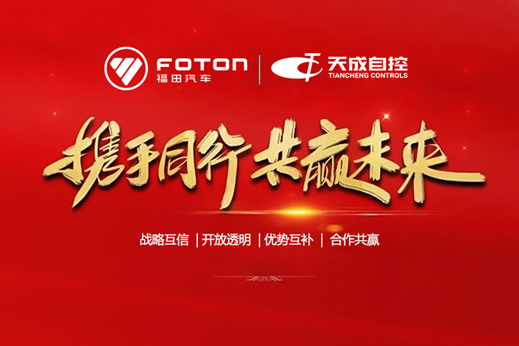 1701594511546138.jpg 北汽福田.jpg